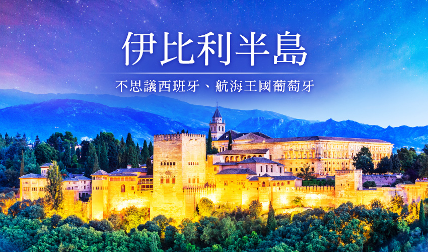 西班牙大圖